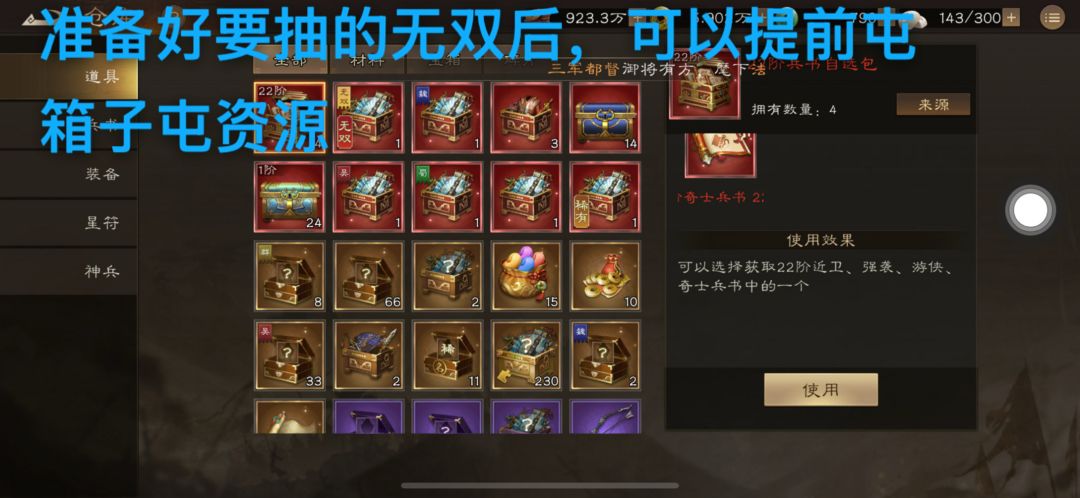 平民无双的选择和规划 2