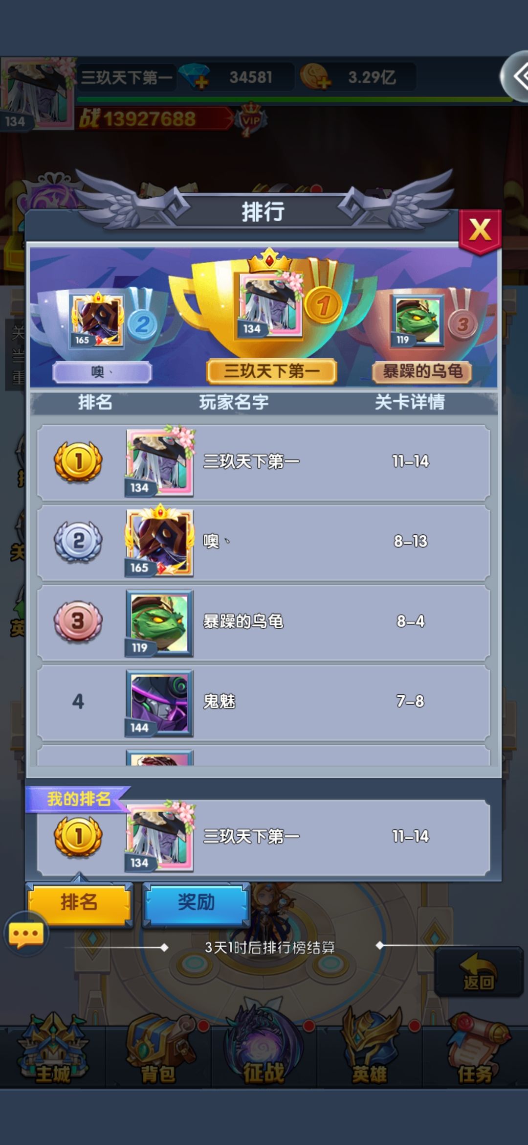 超快的阵容 2