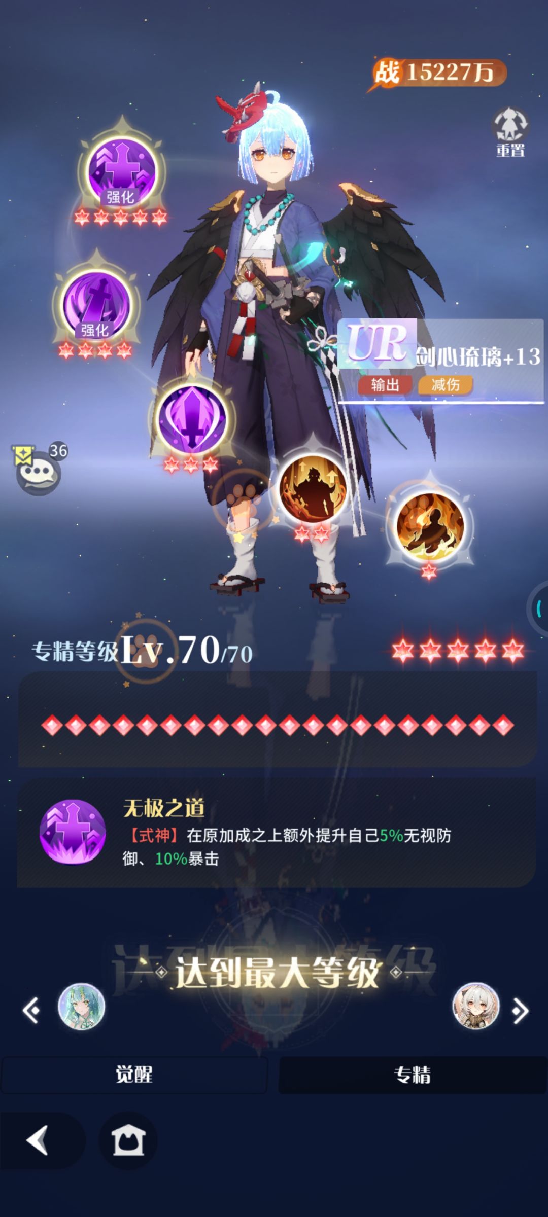 不要着急满专精 1