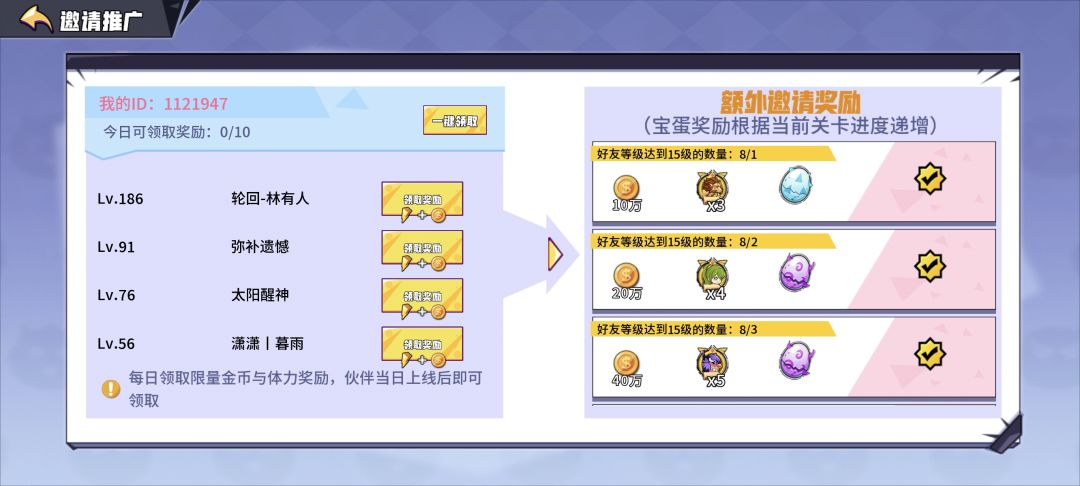 好友好友 1
