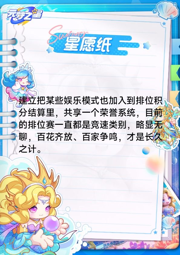 排位玩家有话说 1