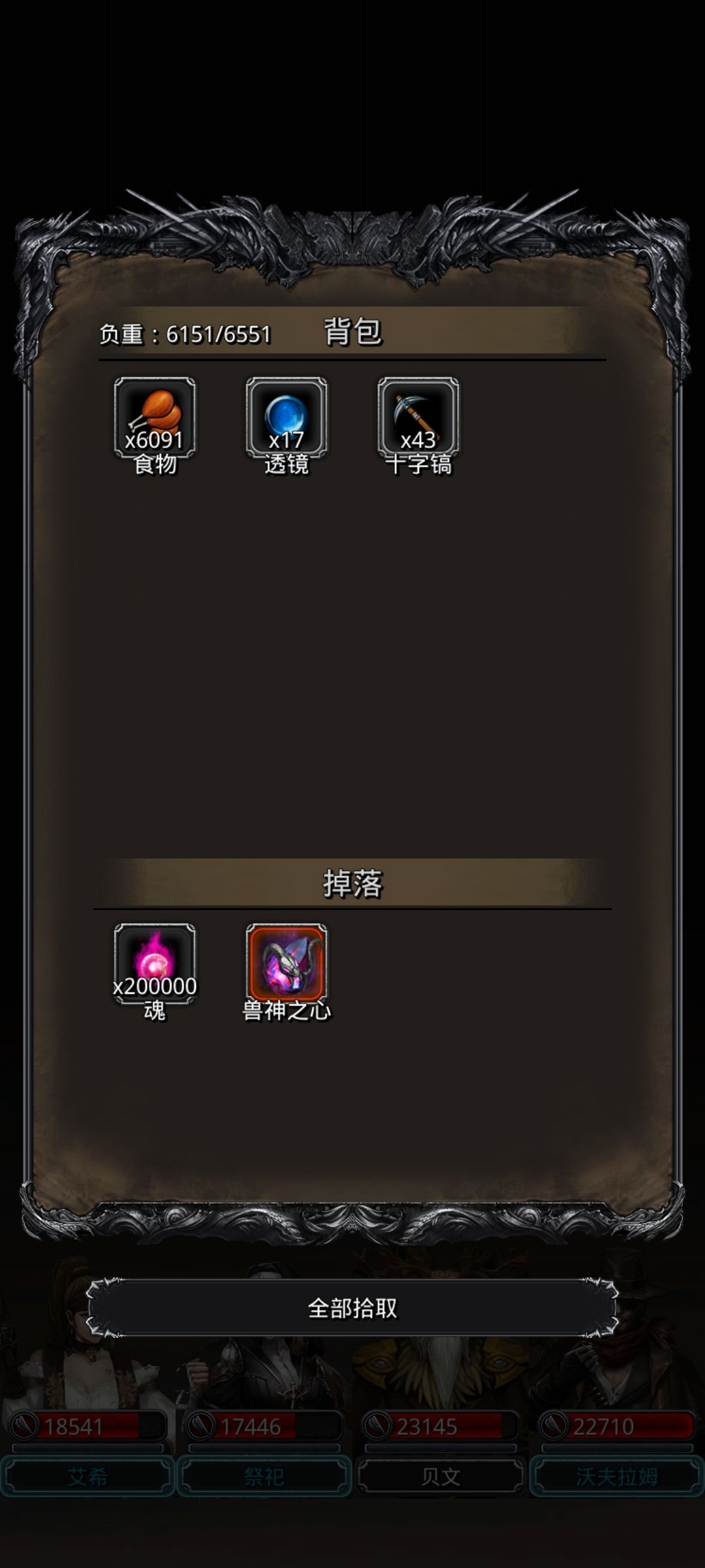 终于过了西比拉 2