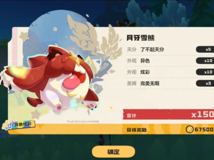 洛克王国会被下一个竞品替代吗?截图