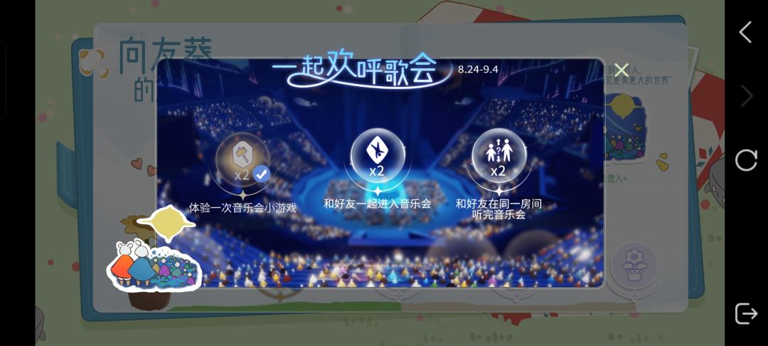 来个好友做任务 1