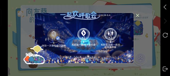 来个好友做任务截图