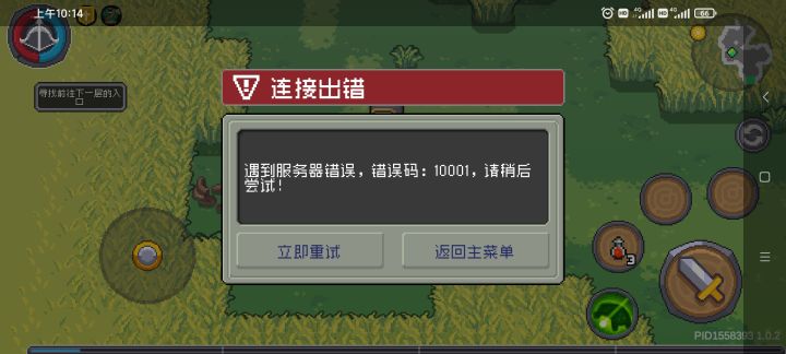 什么玩意东西截图