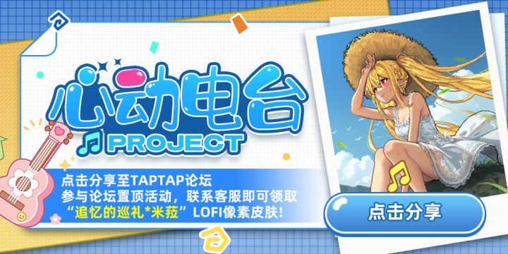 参与活动免费得皮肤截图