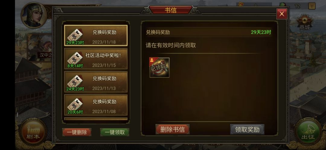 头衔领取了仍然不能用 2