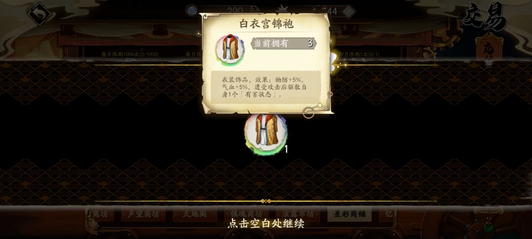 不是?这饰品? 1