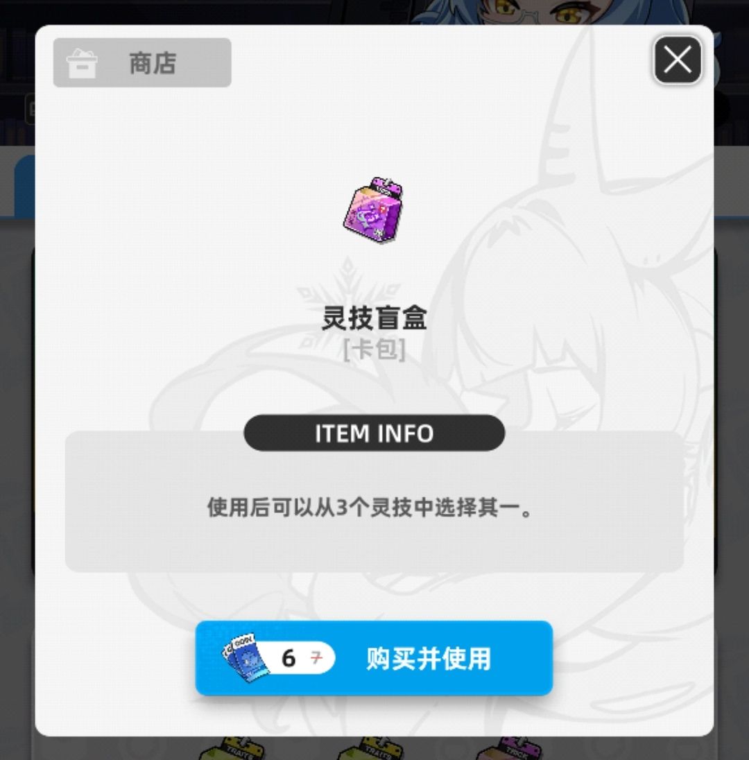巴别塔-密藏盲盒玩法 3