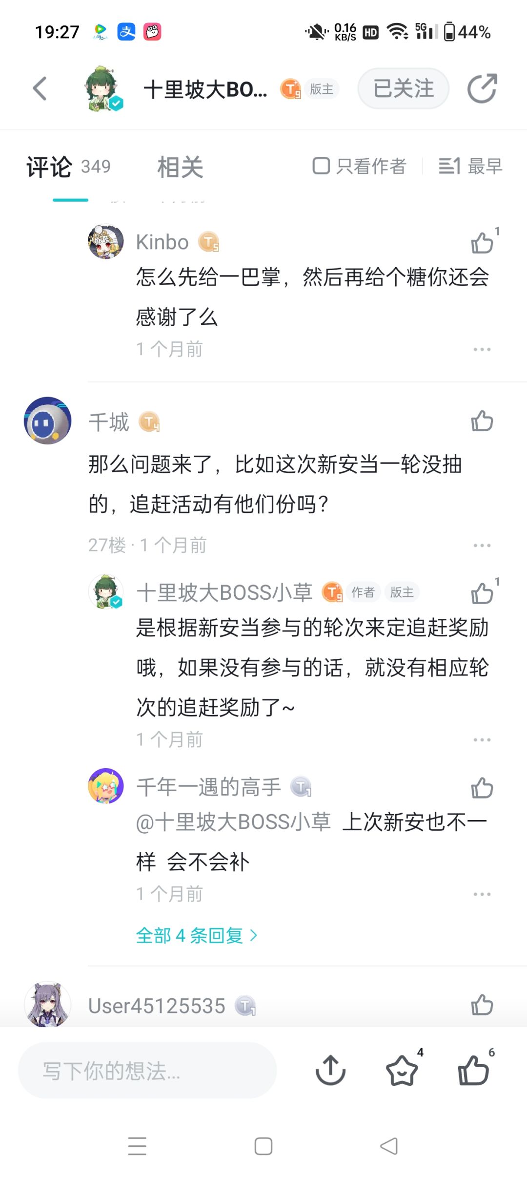 追赶活动就只追四轮吗 2