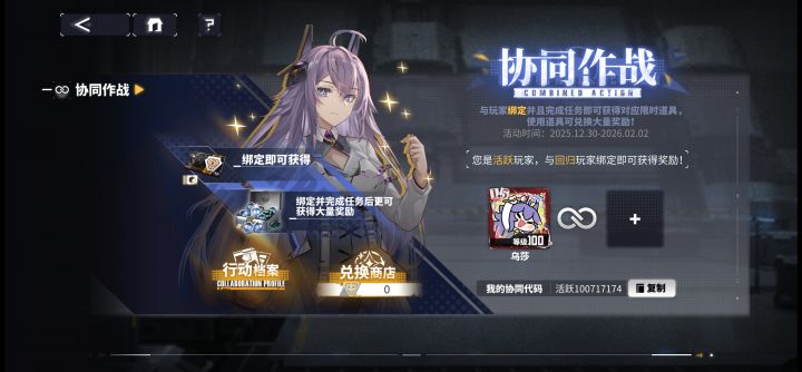 官服找一个回归不跑路截图