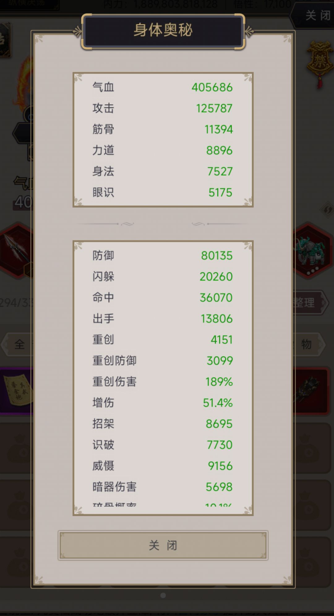 不动枪过横渊 2