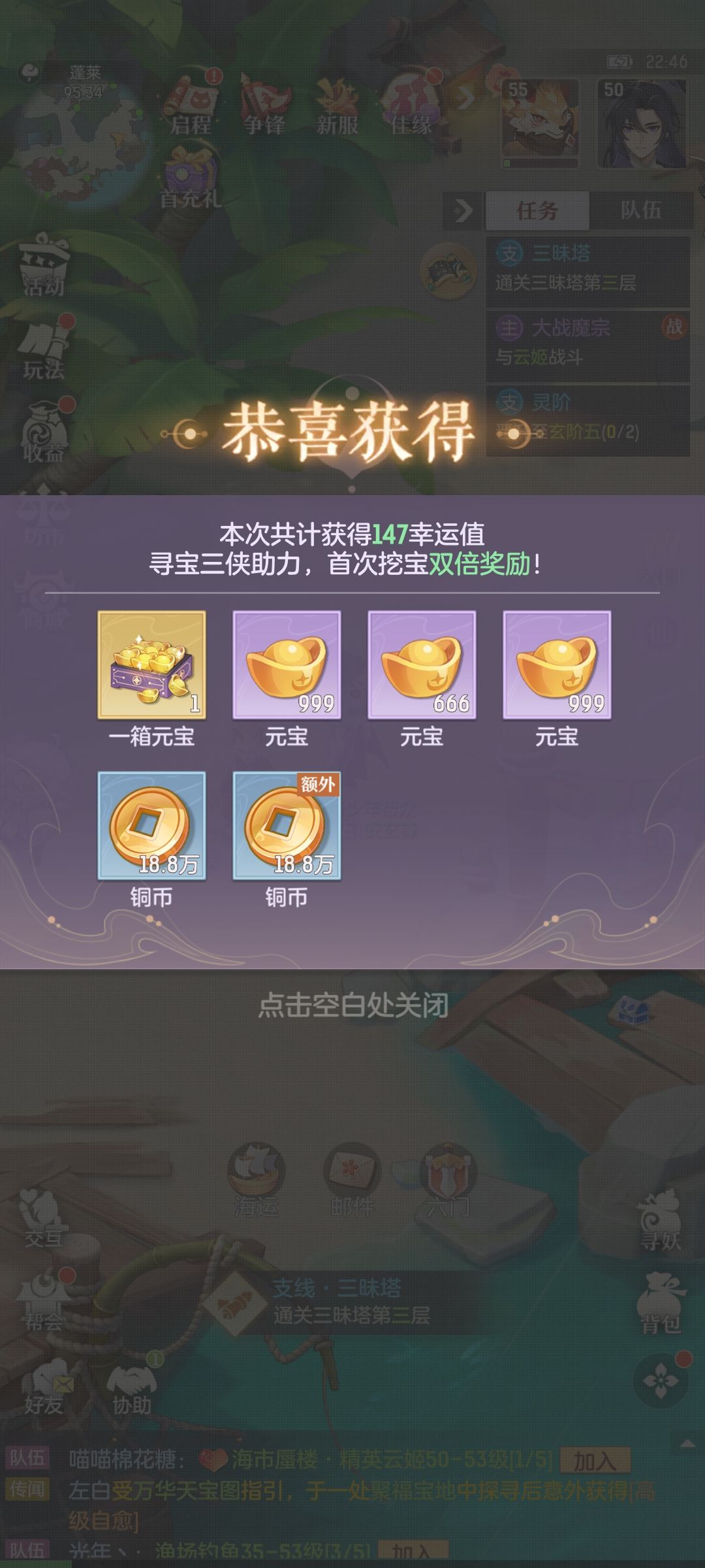 欧气时刻分享 14