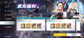 不得不说这次回归是真的香🤓648先走起