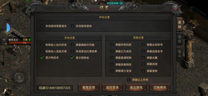游戏视频分享截图