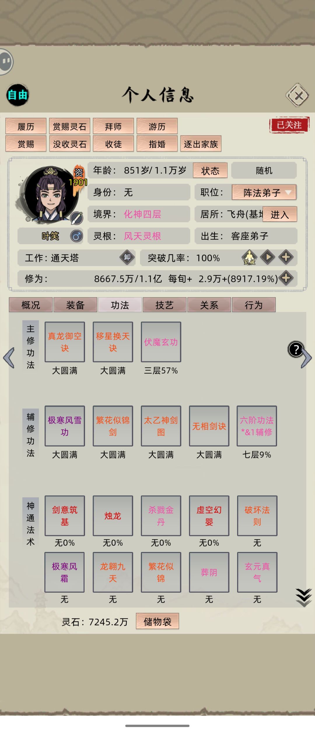 通天塔打不过 怎样加命中率 2