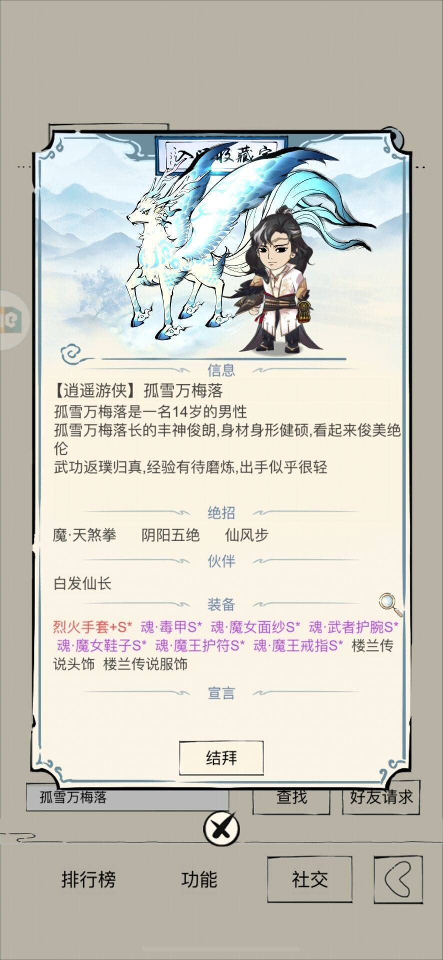 大帝的号被找回狗弄了之后发怒了 5