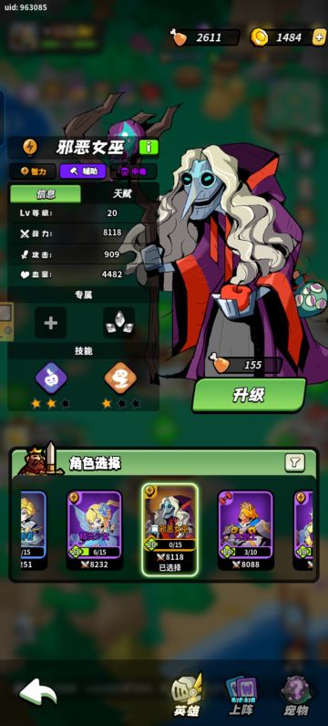 邪恶女巫是标记辅助的输出吧