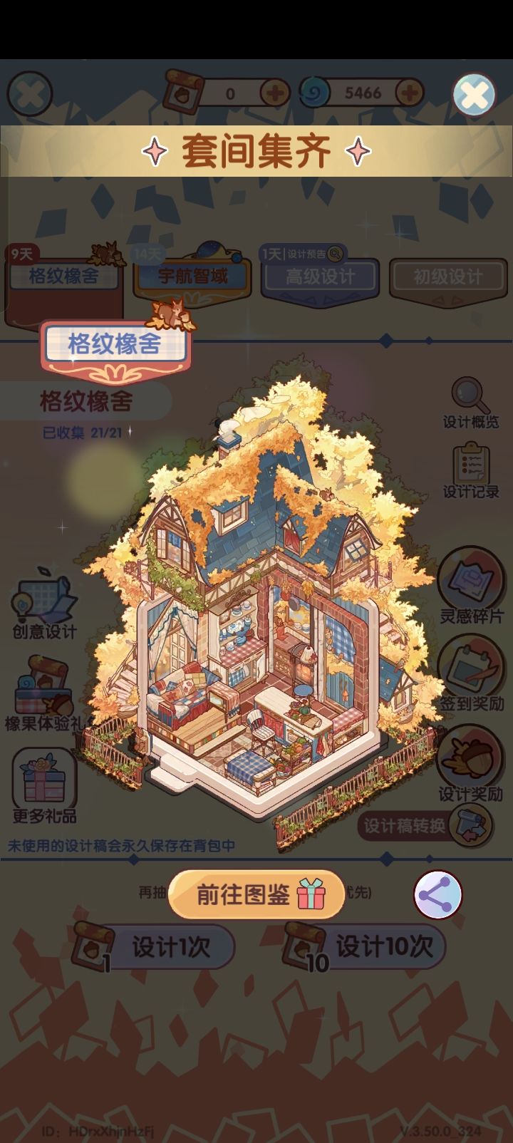 哇偶拿下来了 1