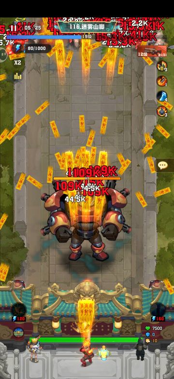 116关（陆地神仙红秒号）