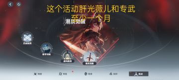 萌新抽取养成推荐第二篇