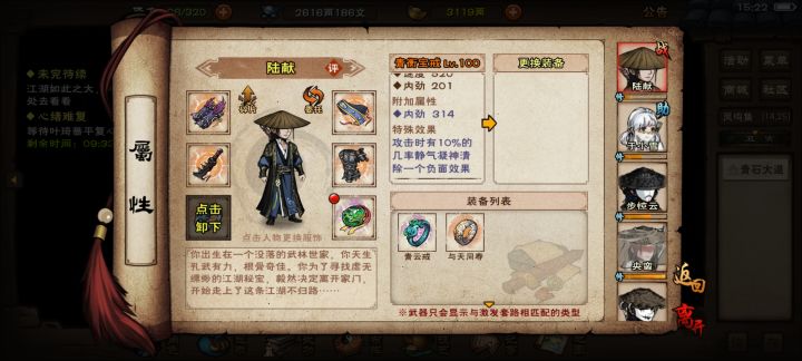 内劲戒指牛逼!截图