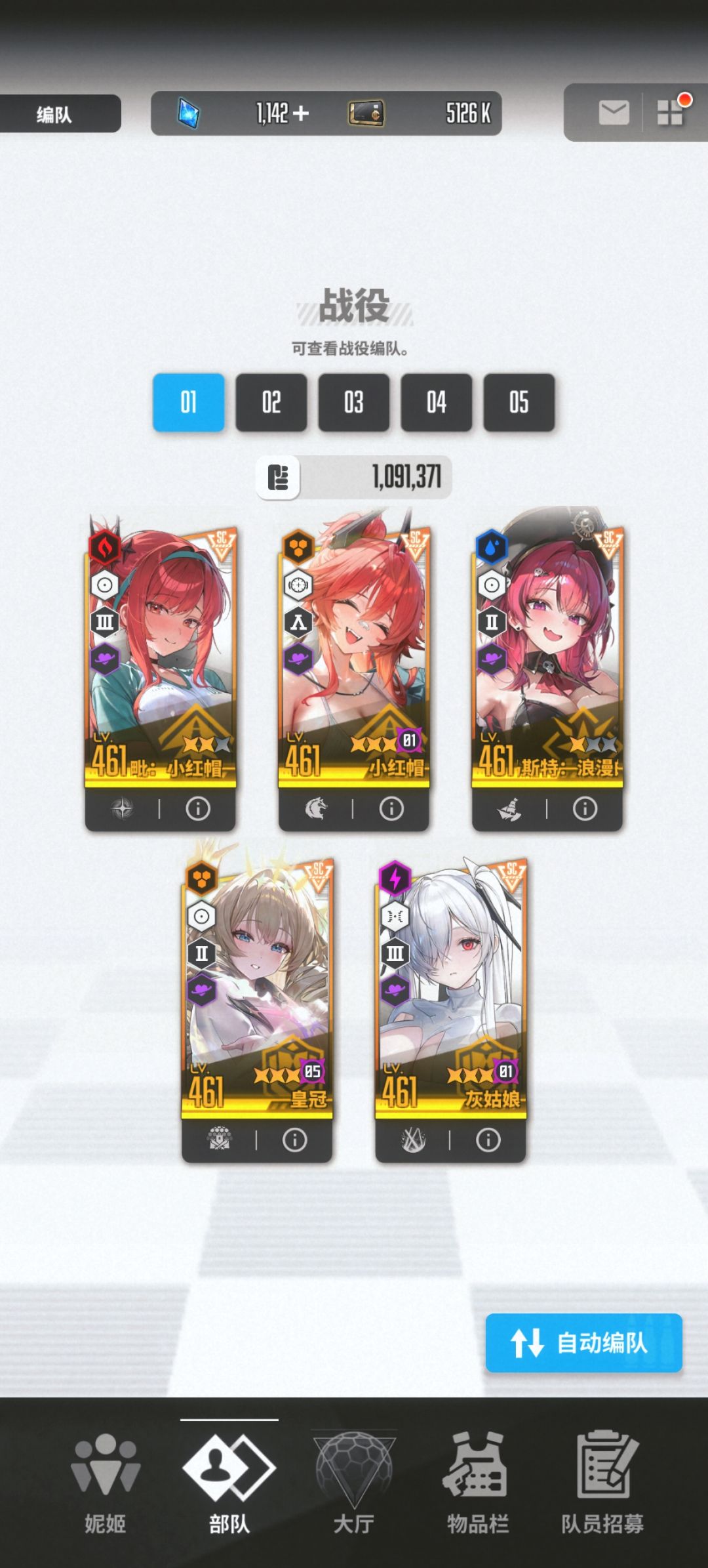 申请出战💥 3