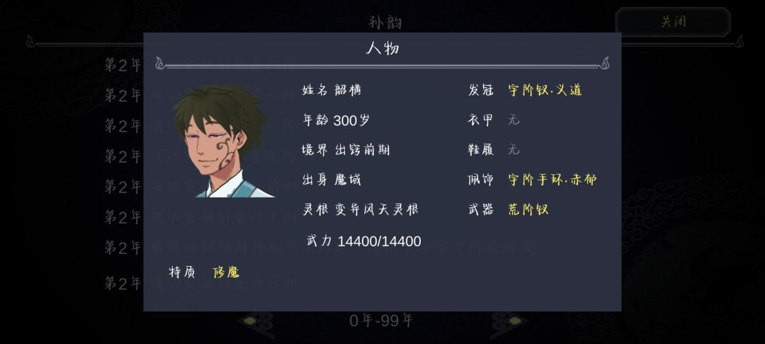 奇怪的三角 1