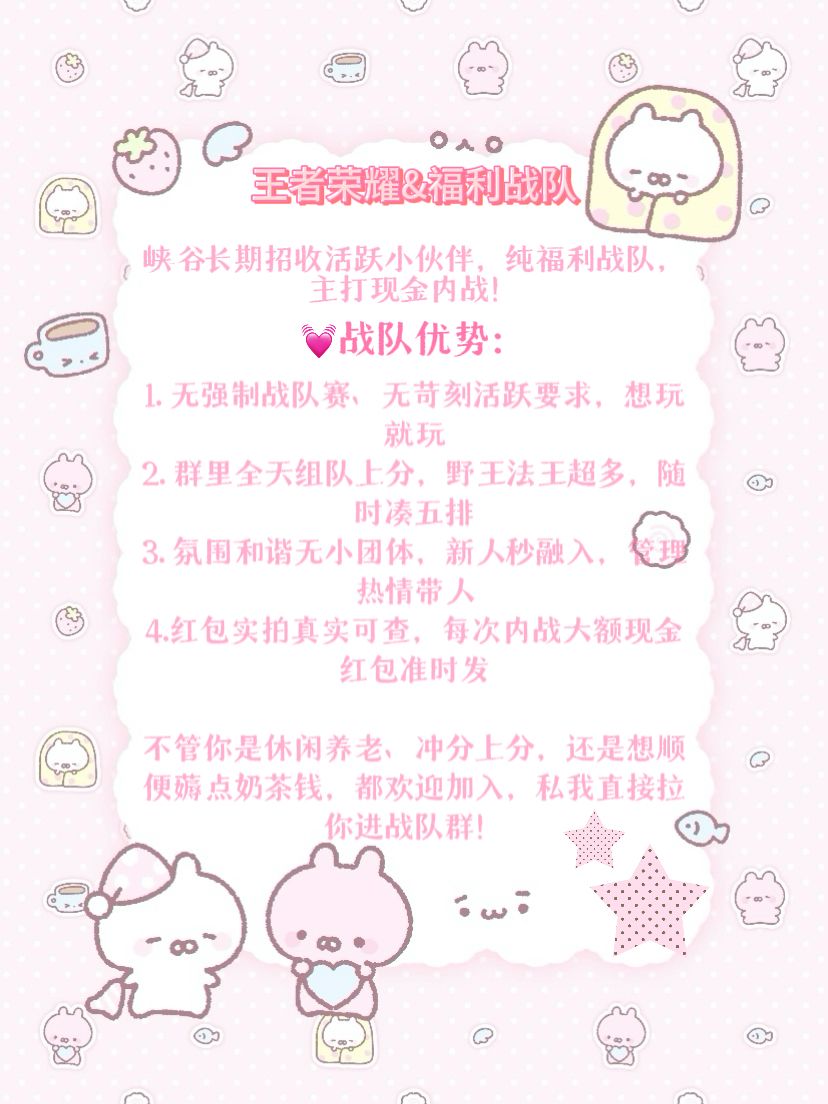 超多福利的战队来看看呀 1