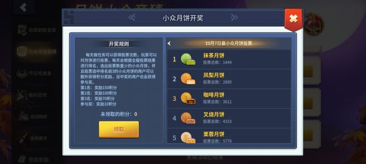 谁设计的?10.7的能投票不给分?截图