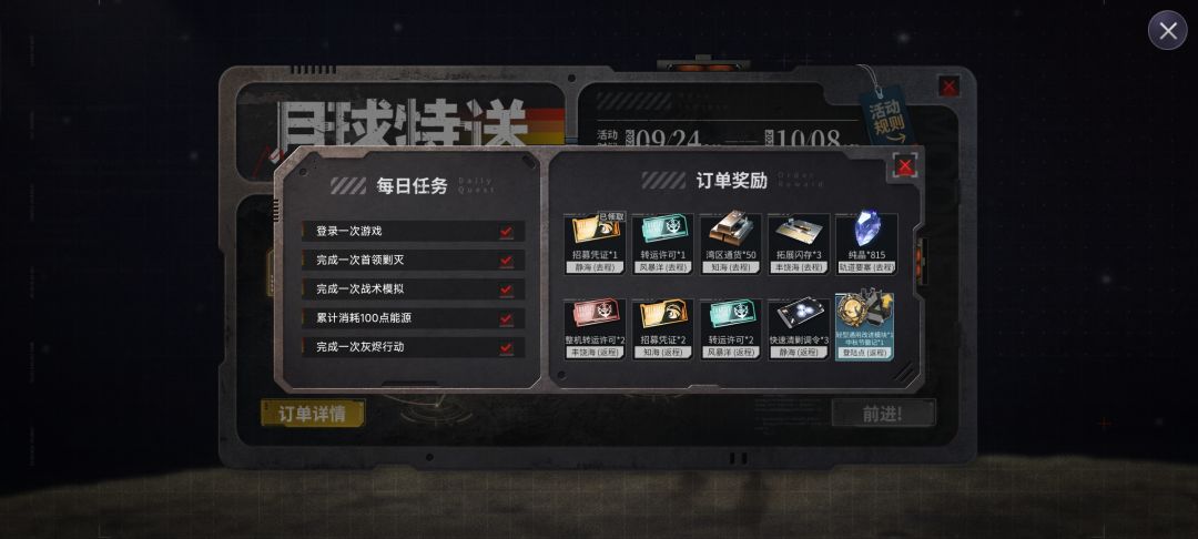 下半场这俩活动就送了20抽! 1
