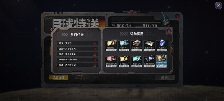 下半场这俩活动就送了20抽!截图