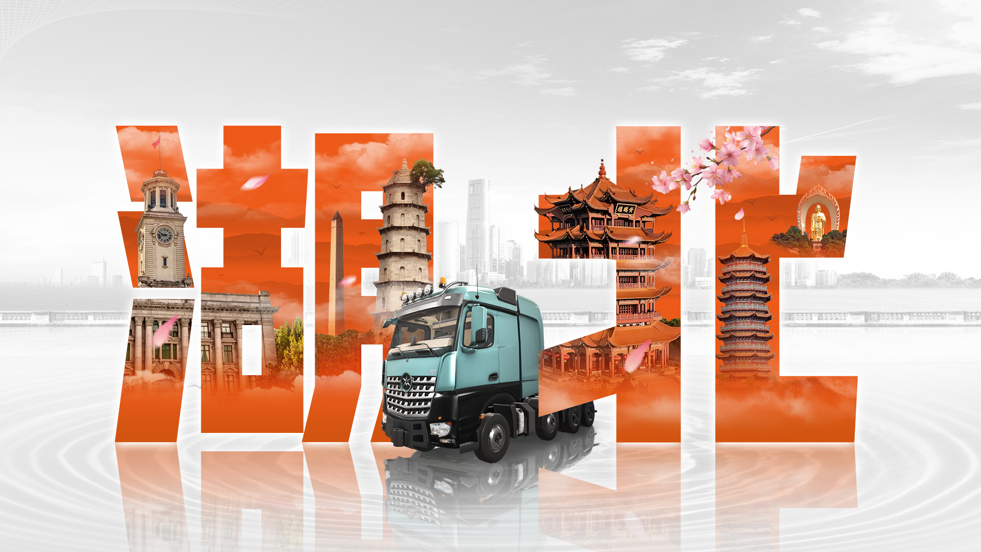 湖北第一城市圈截图