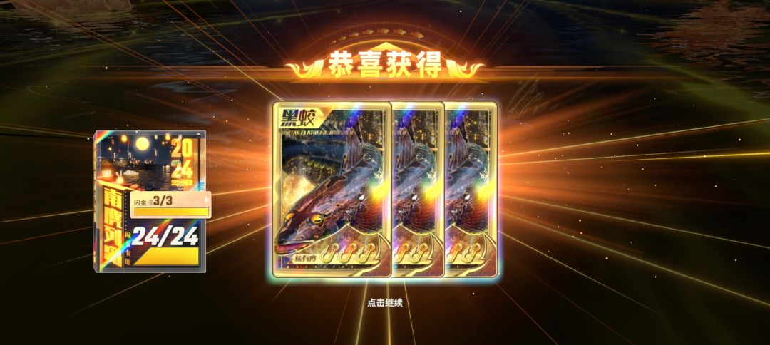 含金量这么高的鱼骨 2