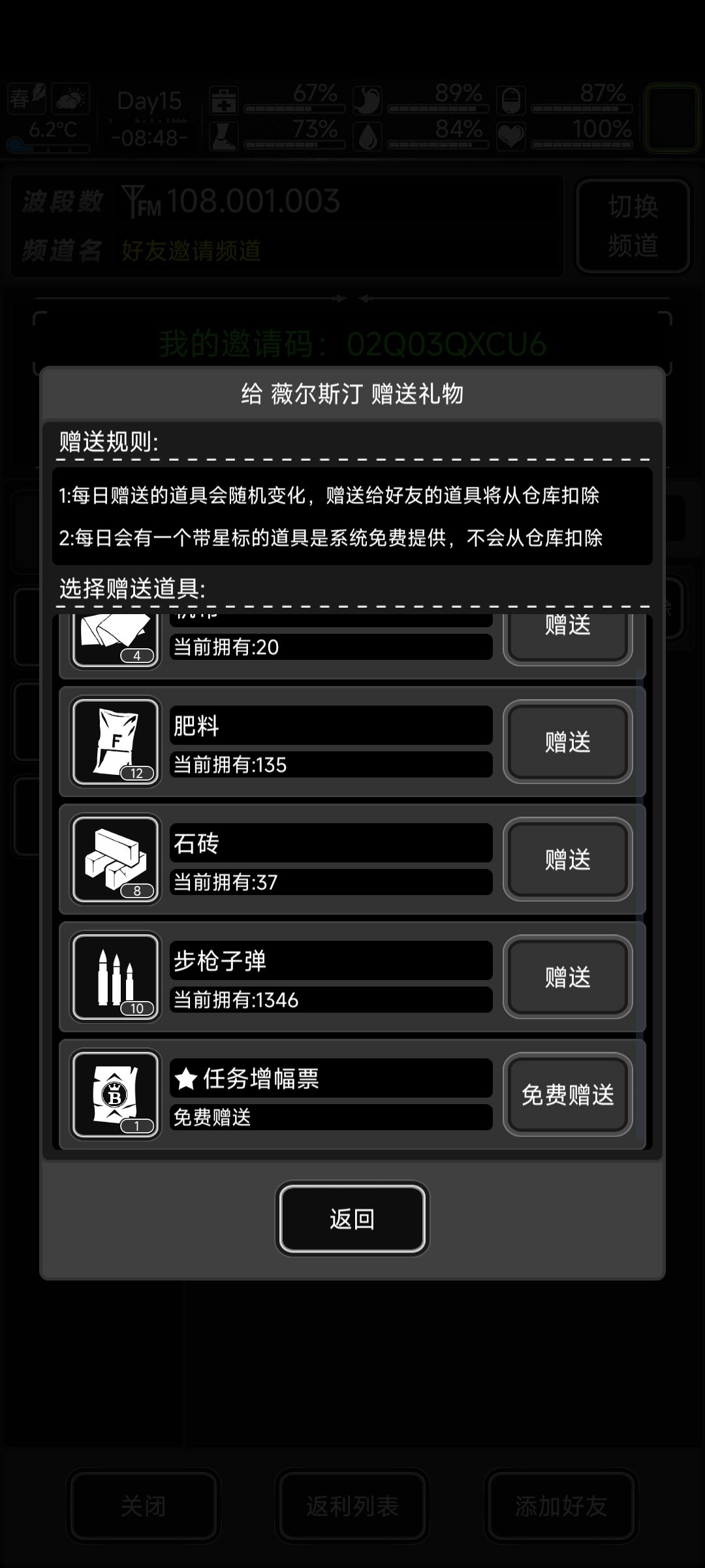 加活跃好友,不送垃圾,晚上三卡 1