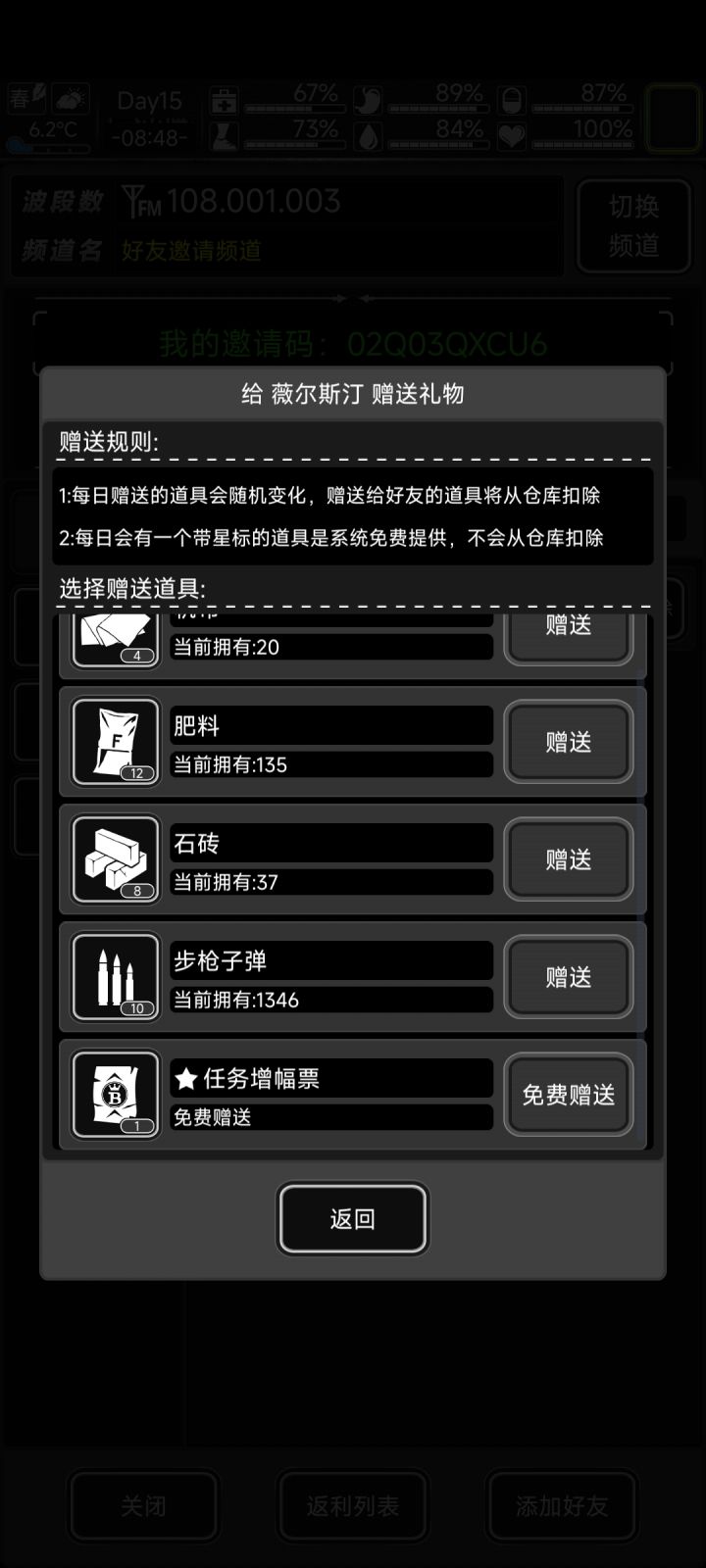 加活跃好友，不送垃圾，晚上三卡截图