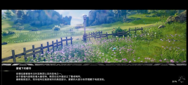 进主城加载一直卡在10%截图