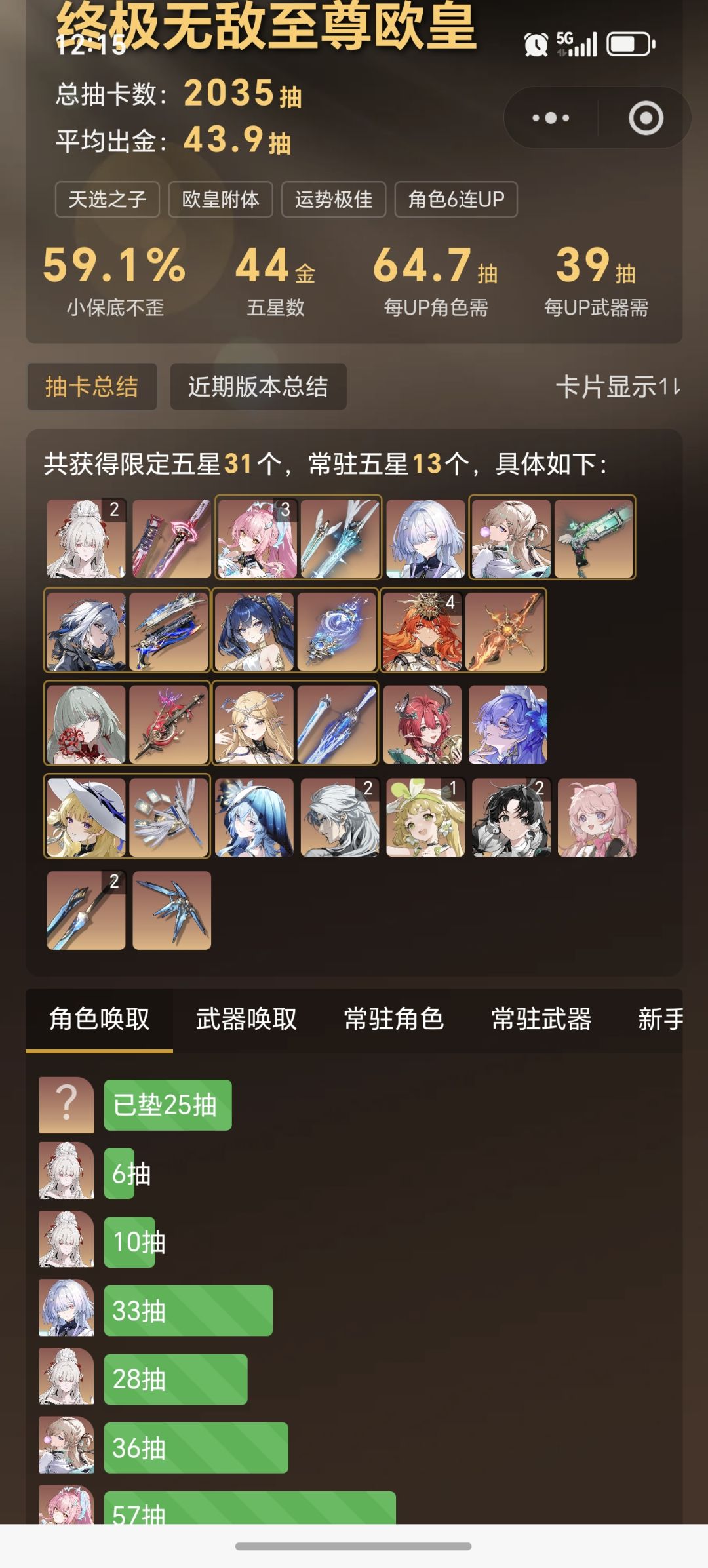 终于给我欧了一次了 1