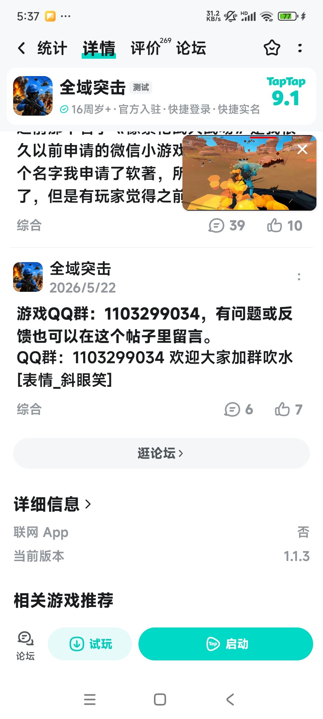 这个游戏需要氪金么 1
