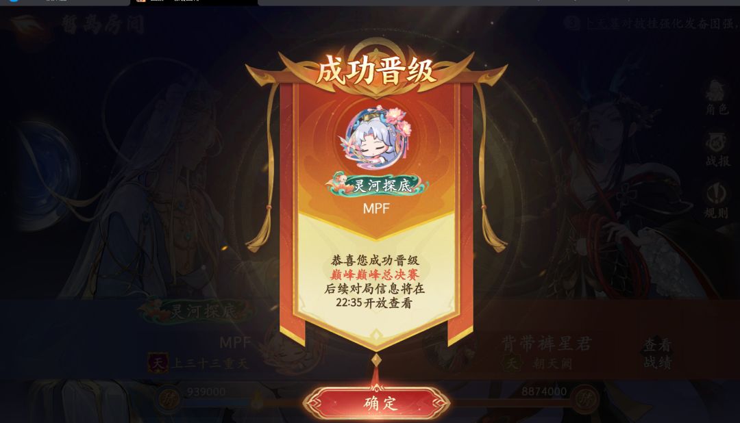 巅峰赛越战 2