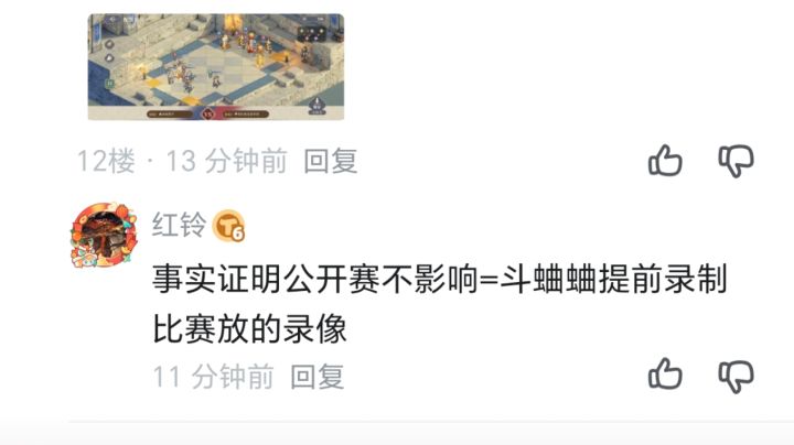 盘点乐土黄金杯公开赛所有bug及机制混乱、失效、暗改截图