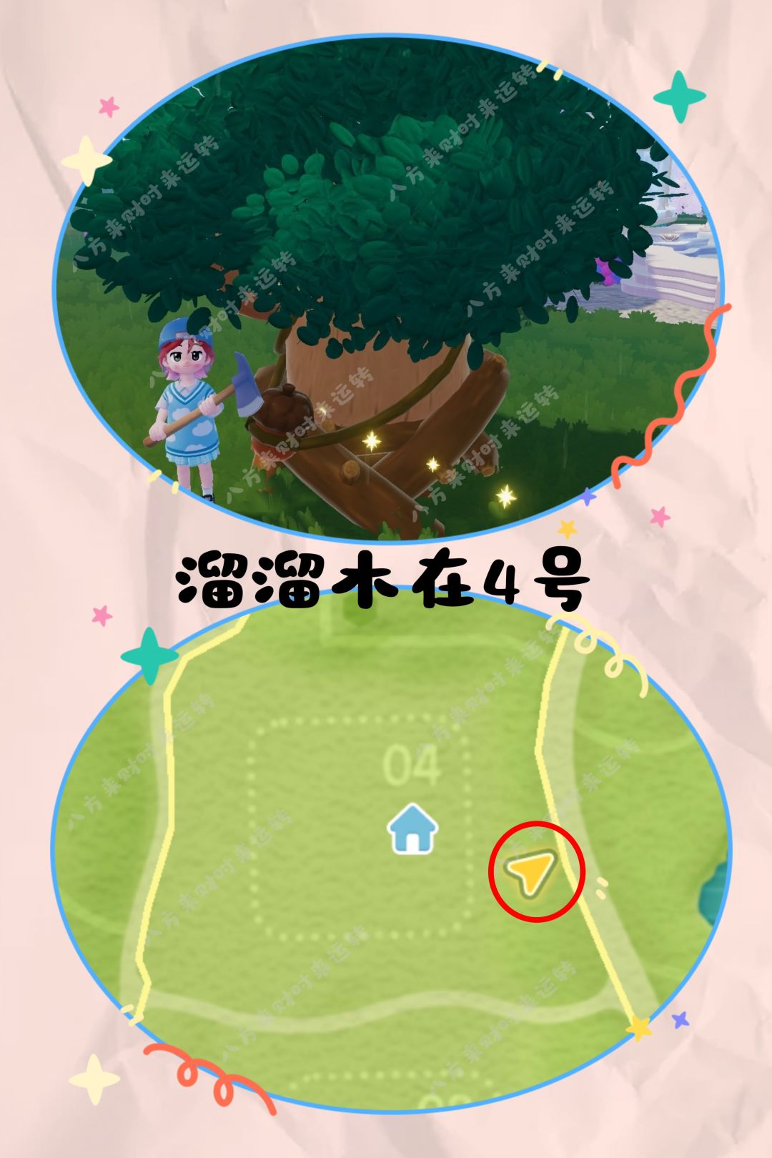 10.25号心动小镇攻略来啦！！！ 4