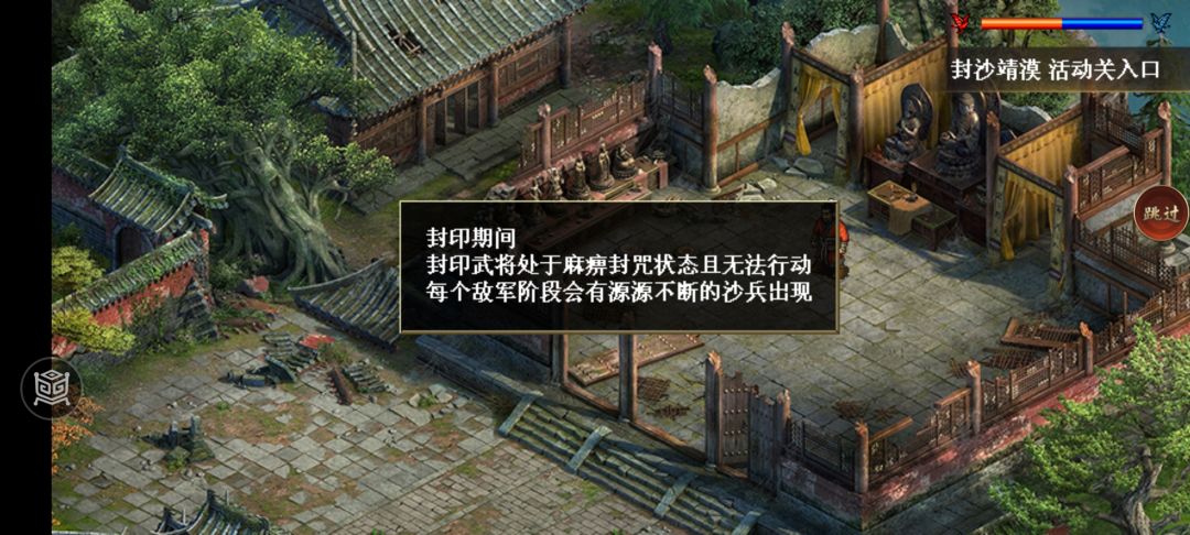 沙魔活动 3