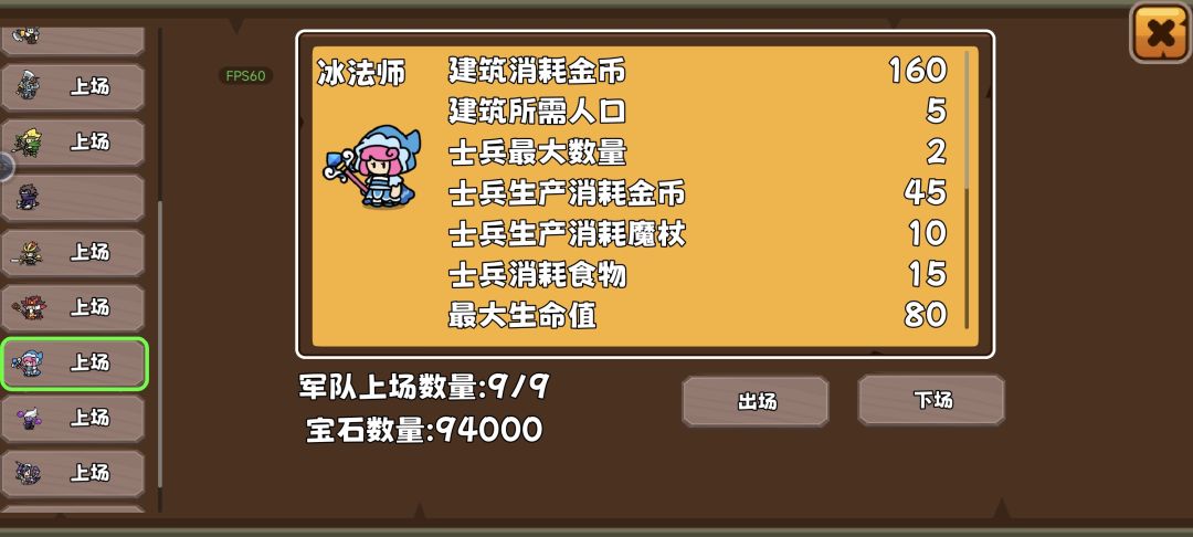 新手攻略 3