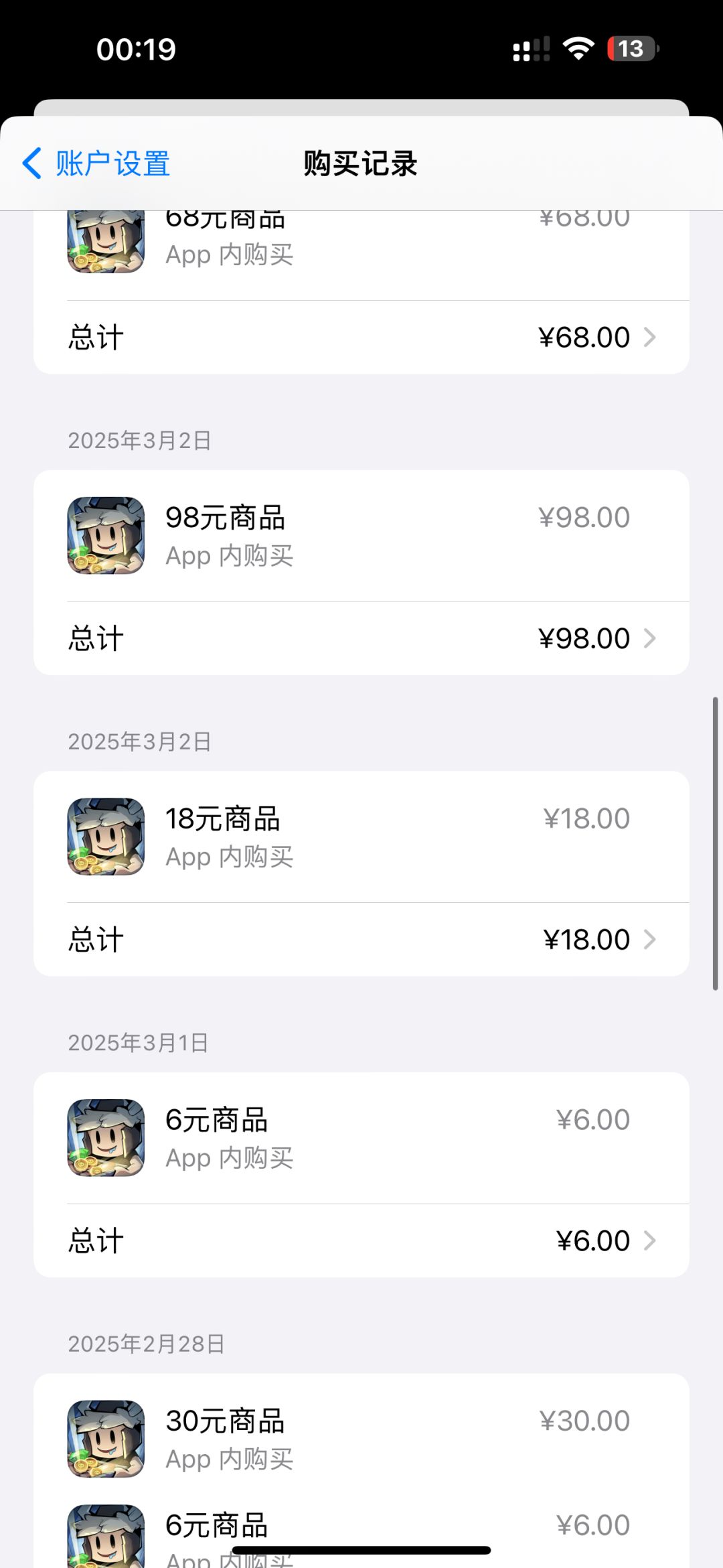 苹果怎么开科技?你教我?乱封号? 3