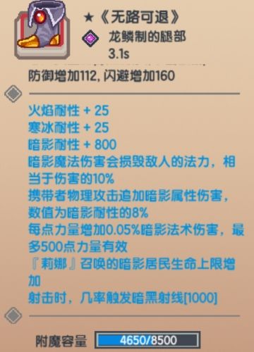 基于黑星无路可退和堕落宝珠系统带来的伤害提升