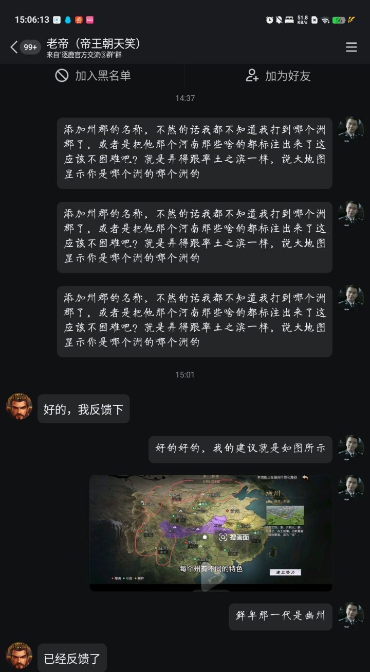 官#逐鹿 方开始听劝了。截图