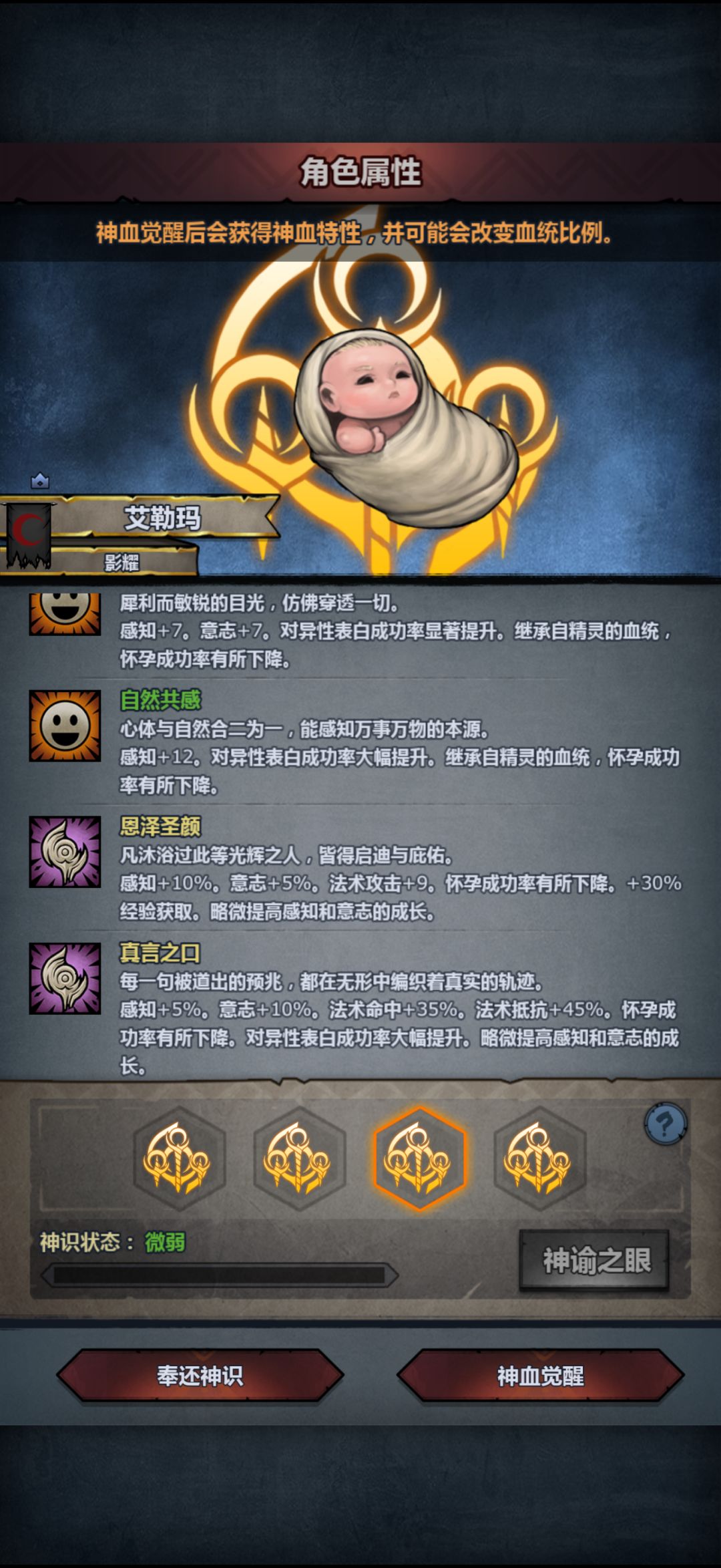 问问精灵神特?上自专 4