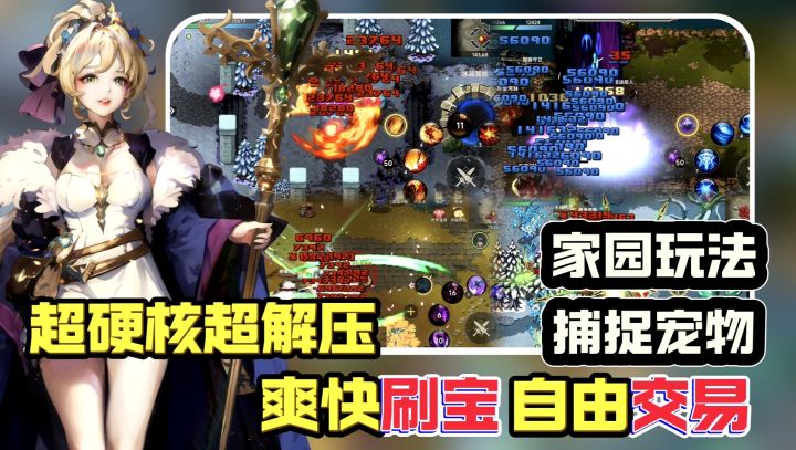 超硬核ARPG刷宝手游❗自由交易 家园系统 | 多职业协同作战截图